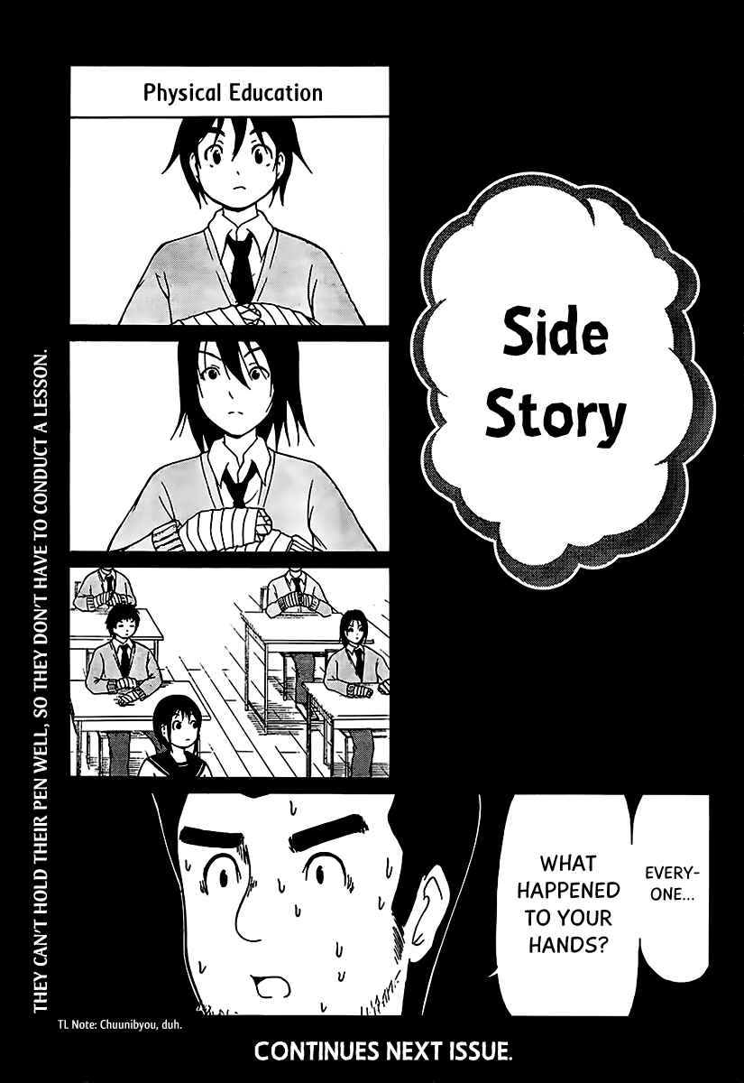 Page 15 Chapter 12 Nakamura Koedo to Daizu Keisuke wa Umakuikanai
