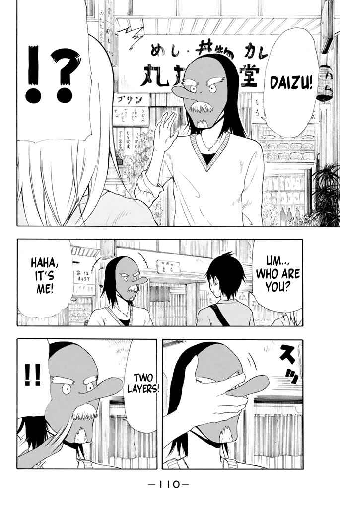 Page 11 Chapter 19 Nakamura Koedo to Daizu Keisuke wa Umakuikanai