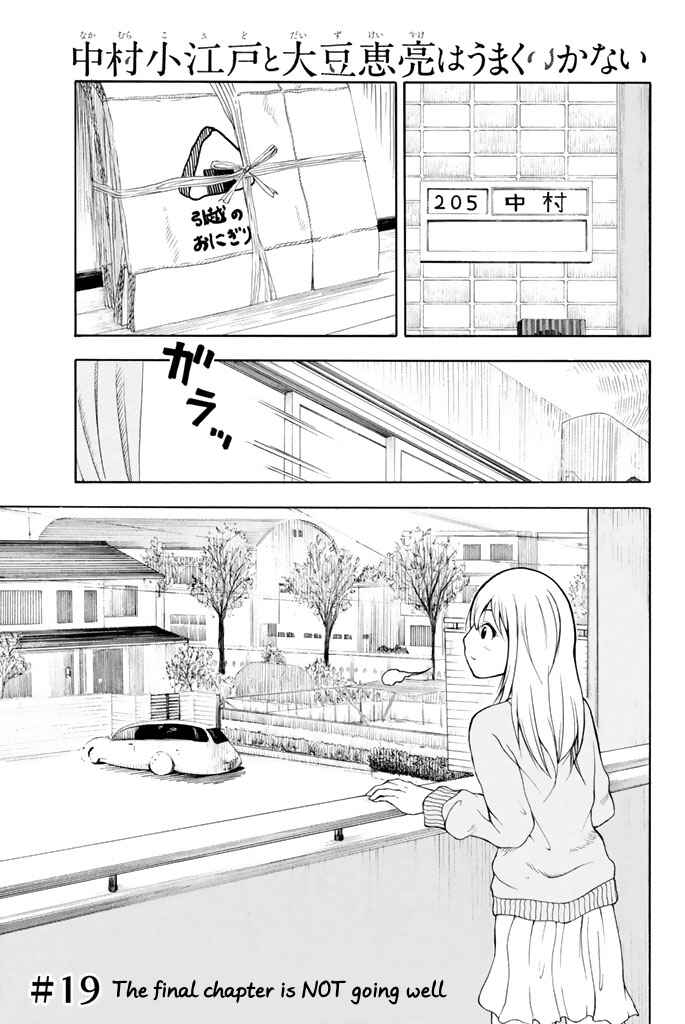 Page 2 Chapter 19 Nakamura Koedo to Daizu Keisuke wa Umakuikanai