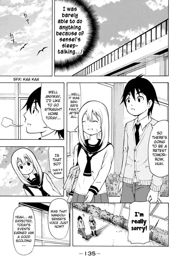 Page 12 Chapter 8 Nakamura Koedo to Daizu Keisuke wa Umakuikanai