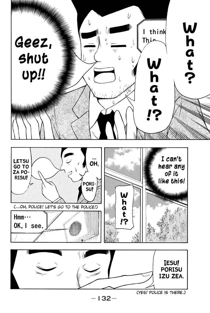 Page 9 Chapter 8 Nakamura Koedo to Daizu Keisuke wa Umakuikanai