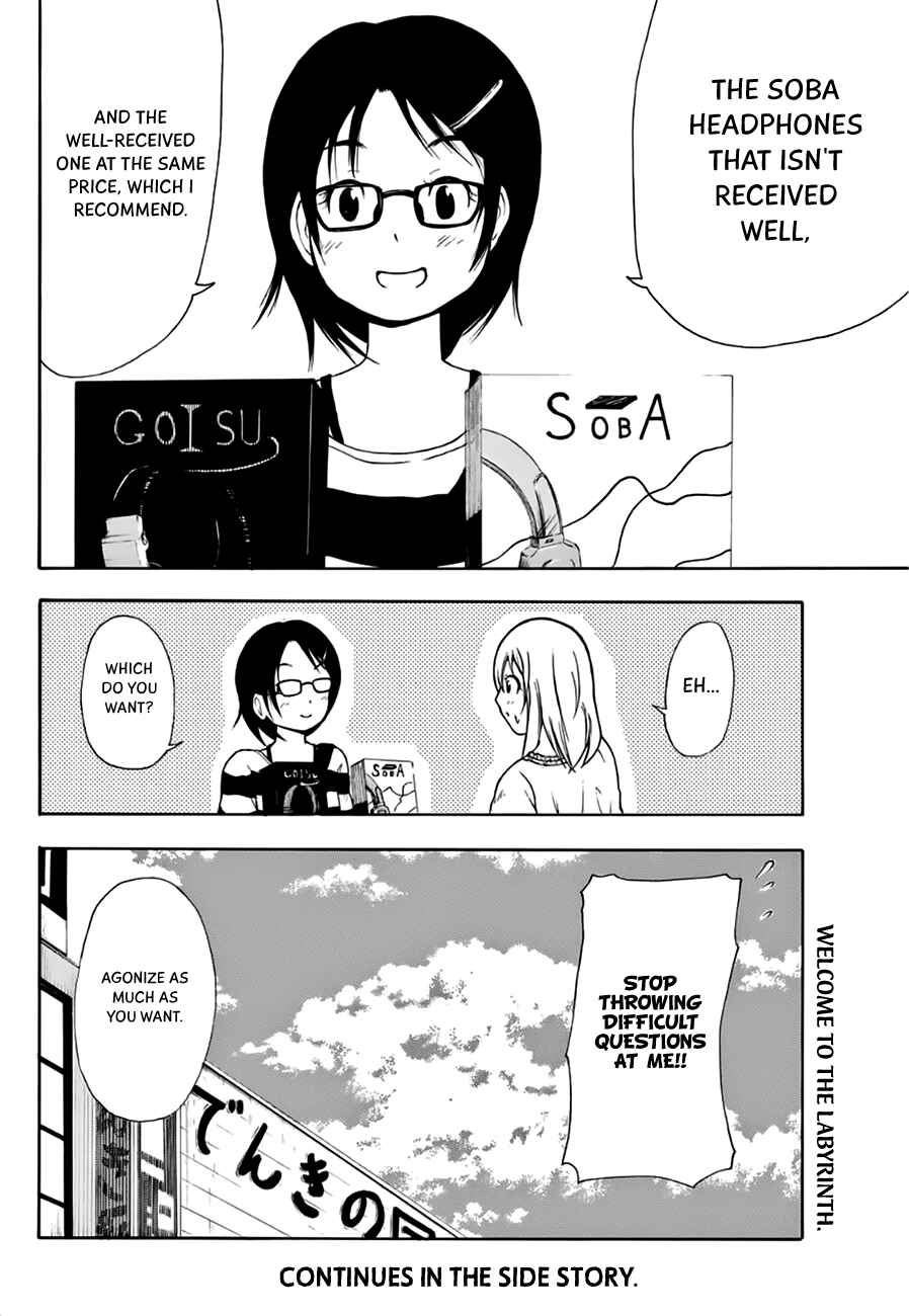 Page 13 Chapter 17 Nakamura Koedo to Daizu Keisuke wa Umakuikanai
