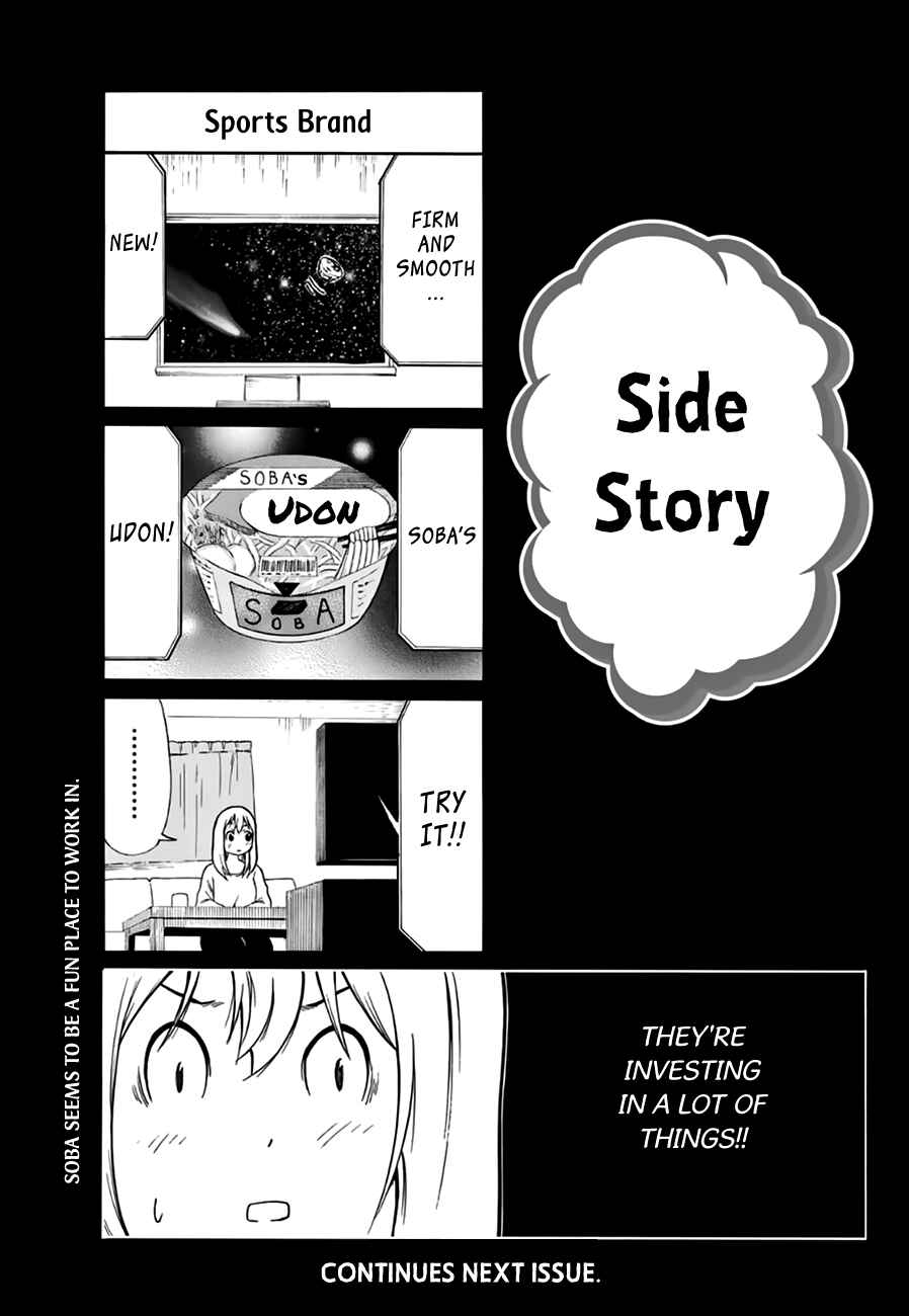 Page 14 Chapter 17 Nakamura Koedo to Daizu Keisuke wa Umakuikanai