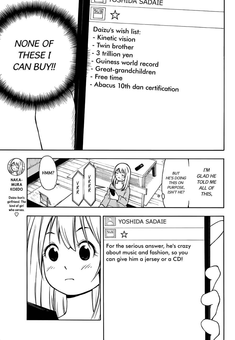 Page 4 Chapter 17 Nakamura Koedo to Daizu Keisuke wa Umakuikanai