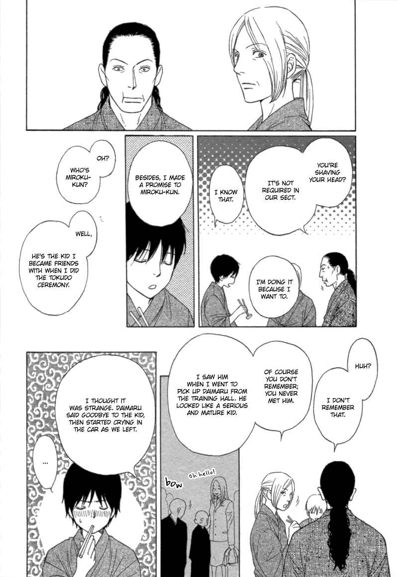 Page 12 Chapter Unknown_cd8b Bouzu Kawaiya Kesa Made Itoshi