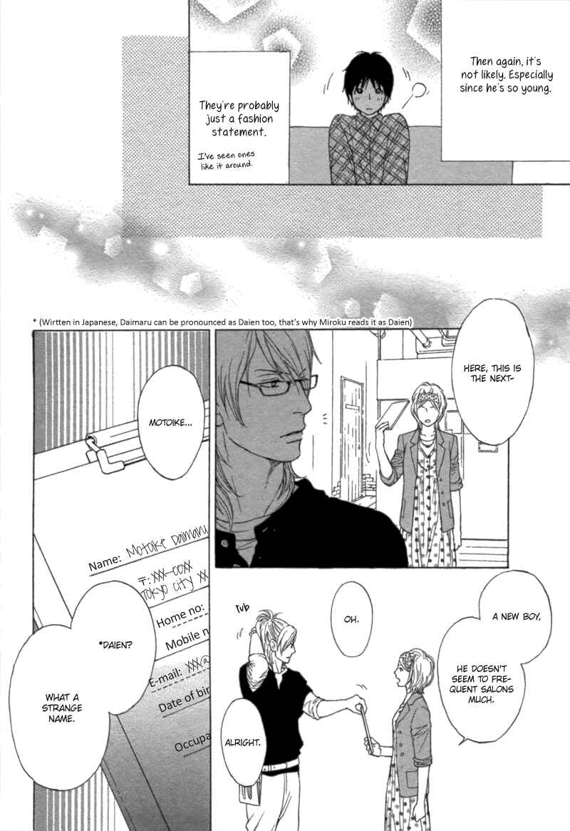 Page 32 Chapter Unknown_cd8b Bouzu Kawaiya Kesa Made Itoshi