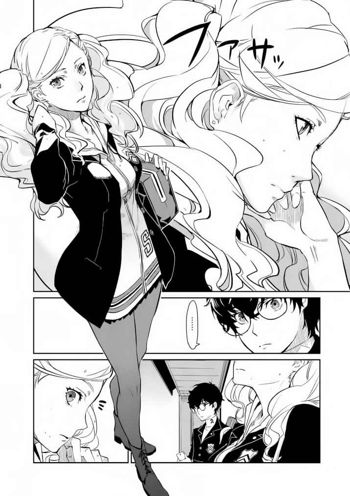 Page 8 Chapter 2 Persona 5