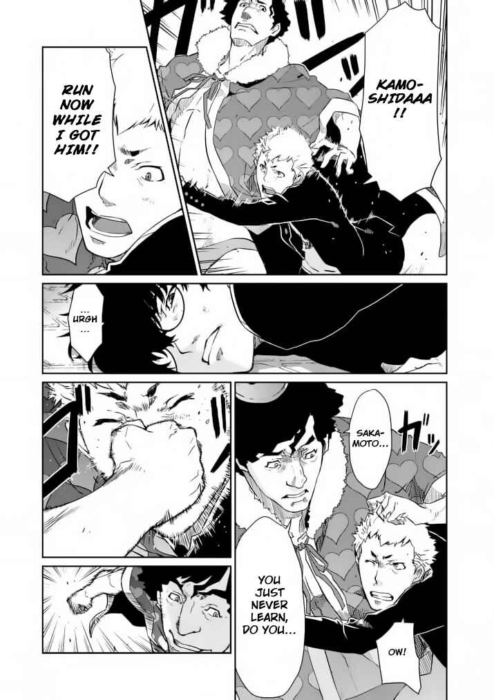 Page 15 Chapter 3 Persona 5