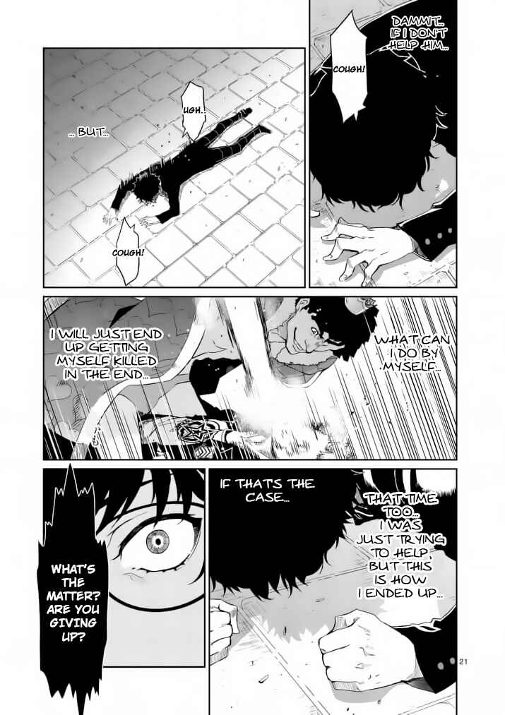 Page 21 Chapter 3 Persona 5