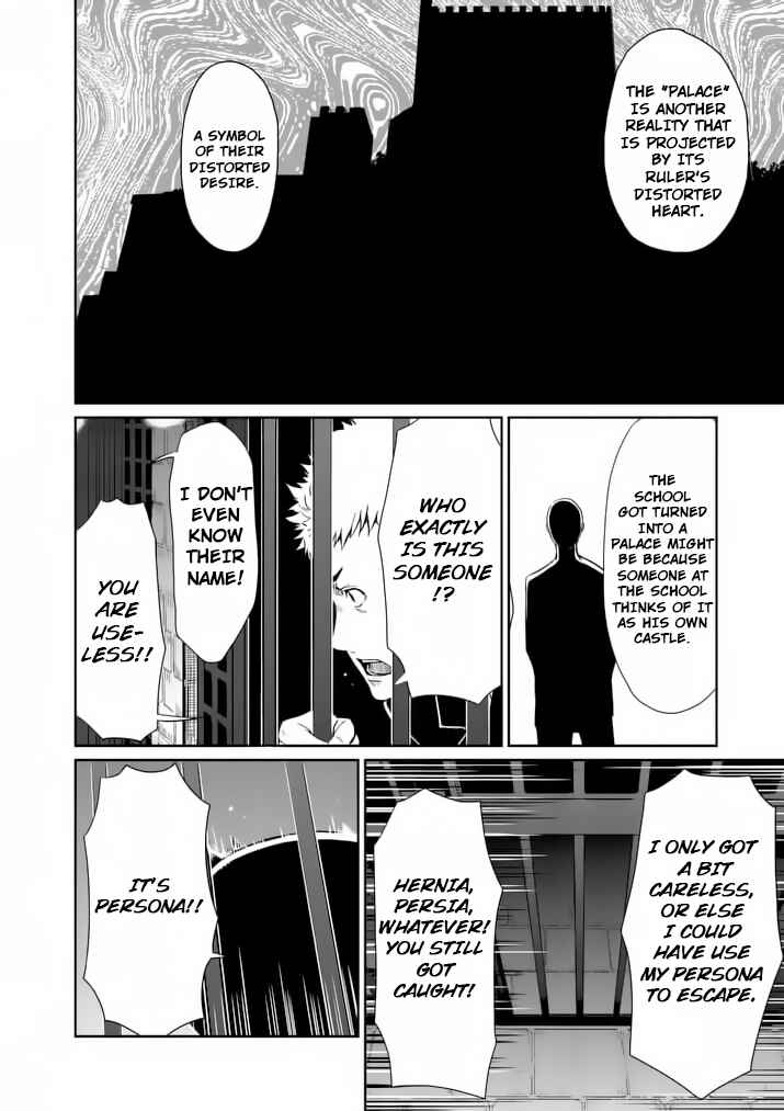 Page 6 Chapter 3 Persona 5
