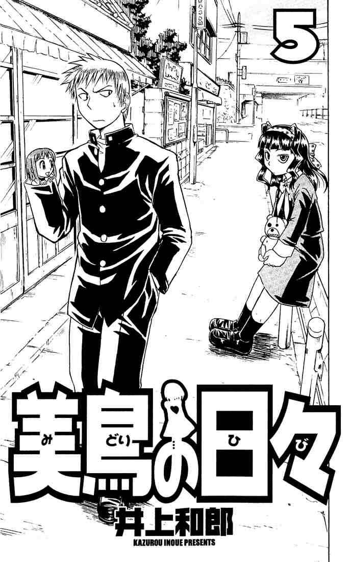 Page 1 Chapter 44 Midori Days