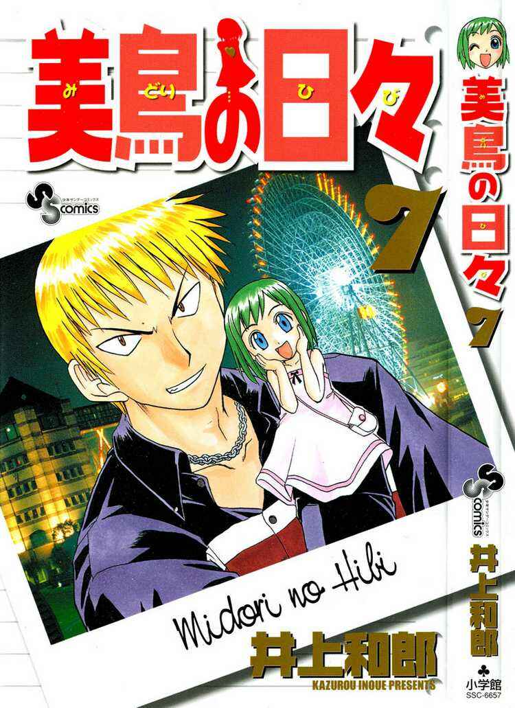 Page 20 Chapter 66 Midori Days