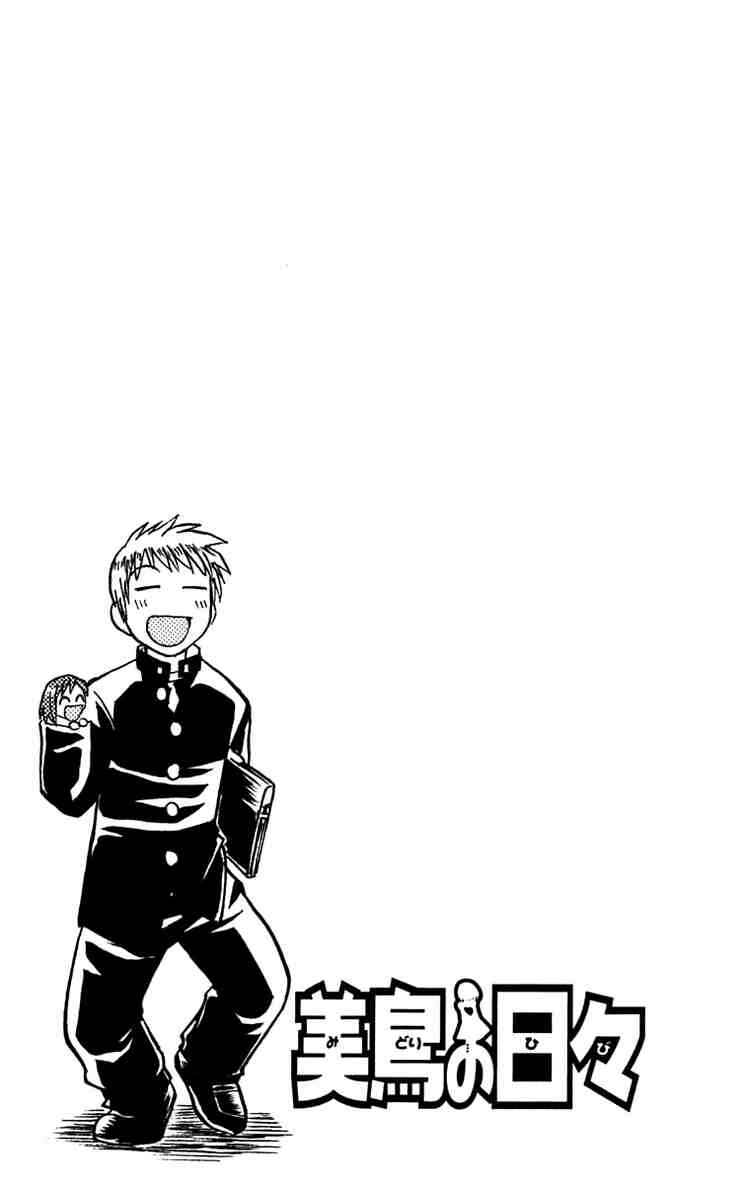 Page 17 Chapter 58 Midori Days