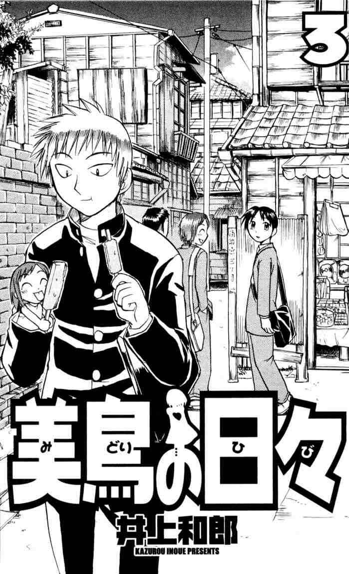 Page 1 Chapter 22 Midori Days