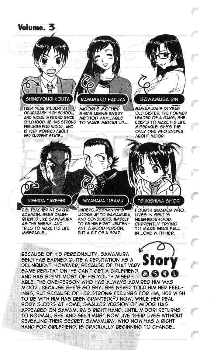 Page 3 Chapter 22 Midori Days