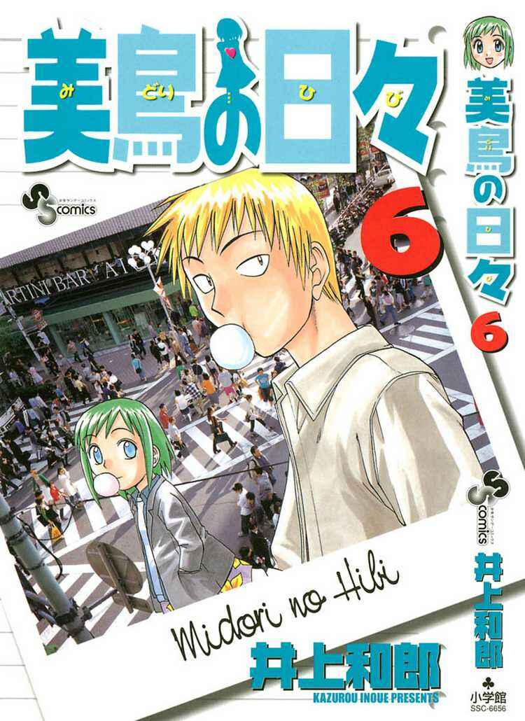 Page 21 Chapter 55 Midori Days