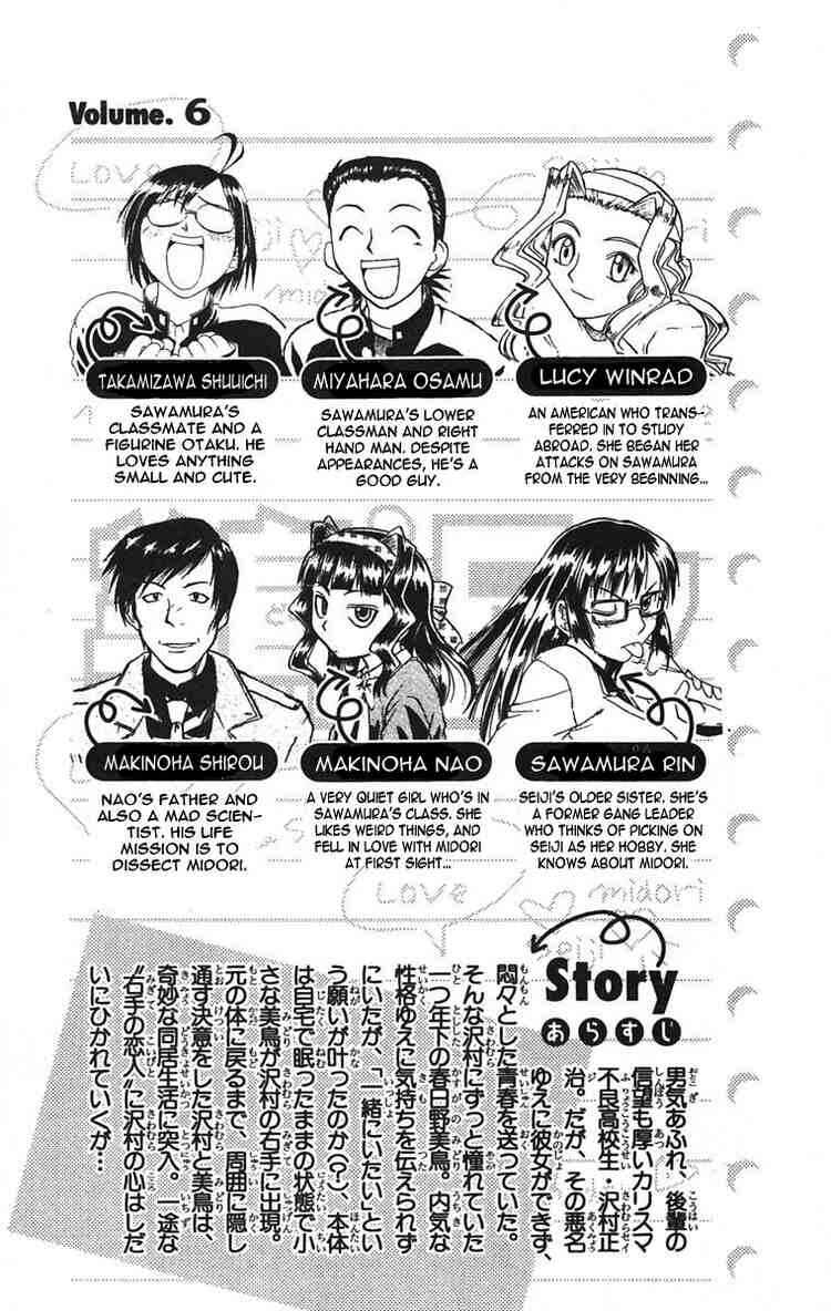 Page 3 Chapter 55 Midori Days