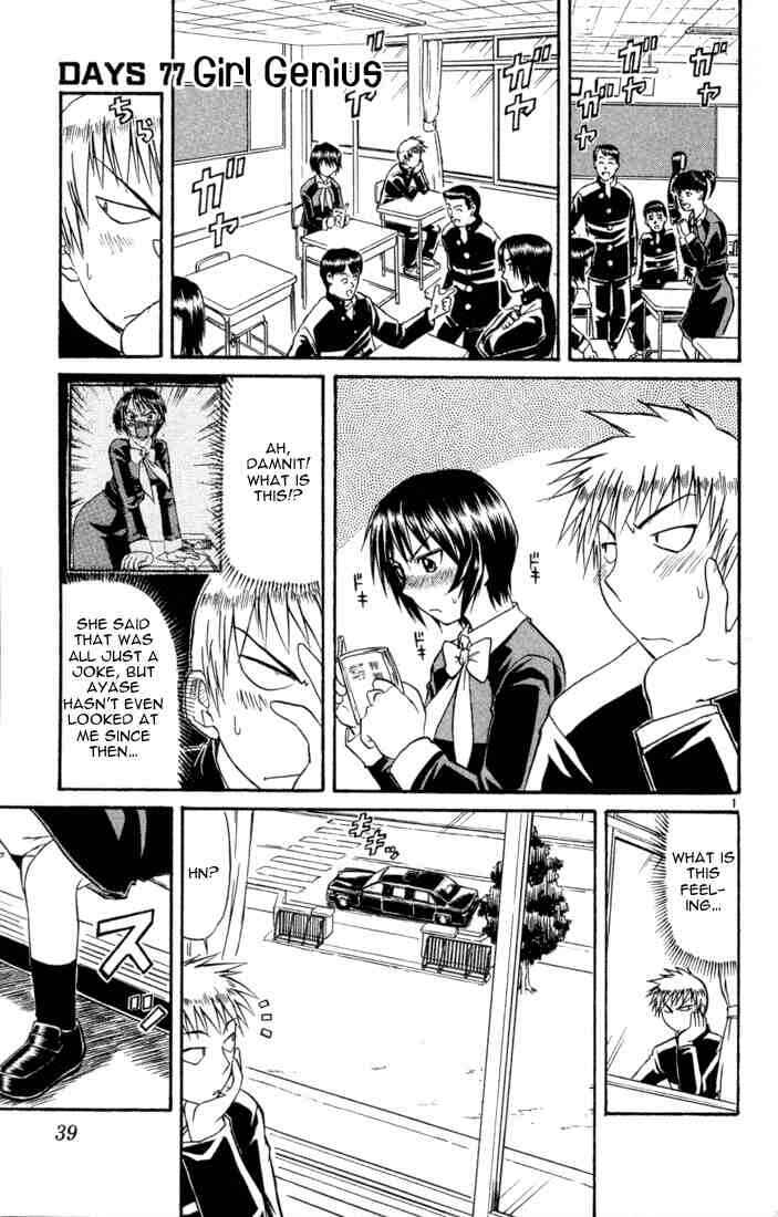 Page 1 Chapter 77 Midori Days
