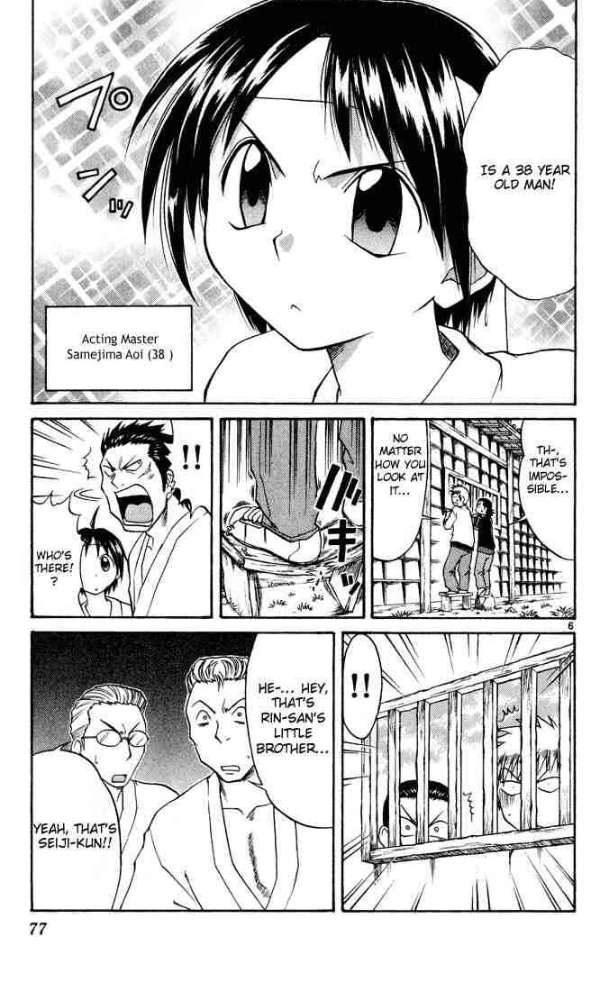 Page 7 Chapter 70 Midori Days