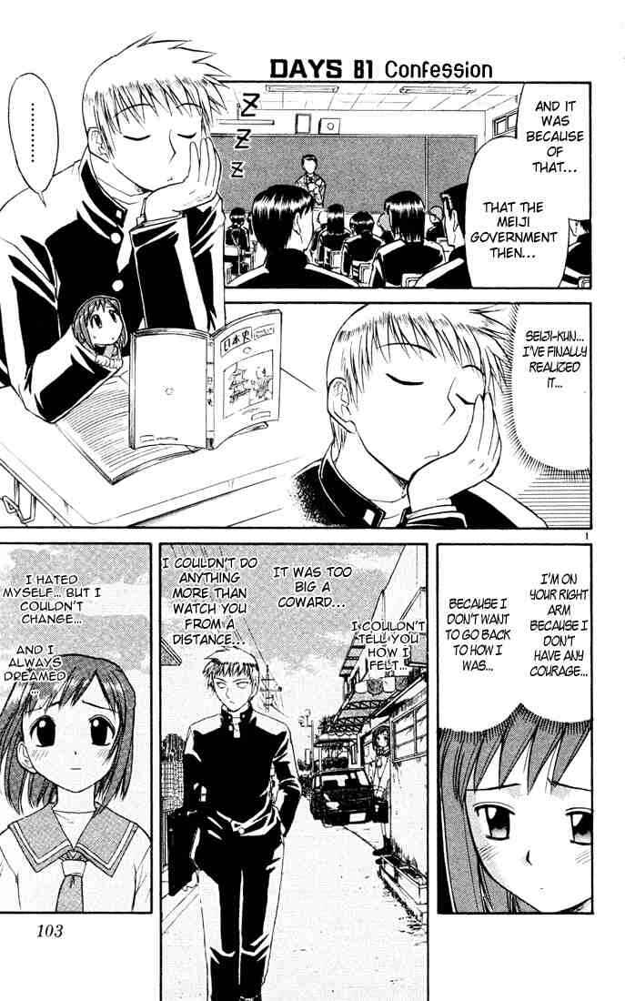 Page 1 Chapter 81 Midori Days