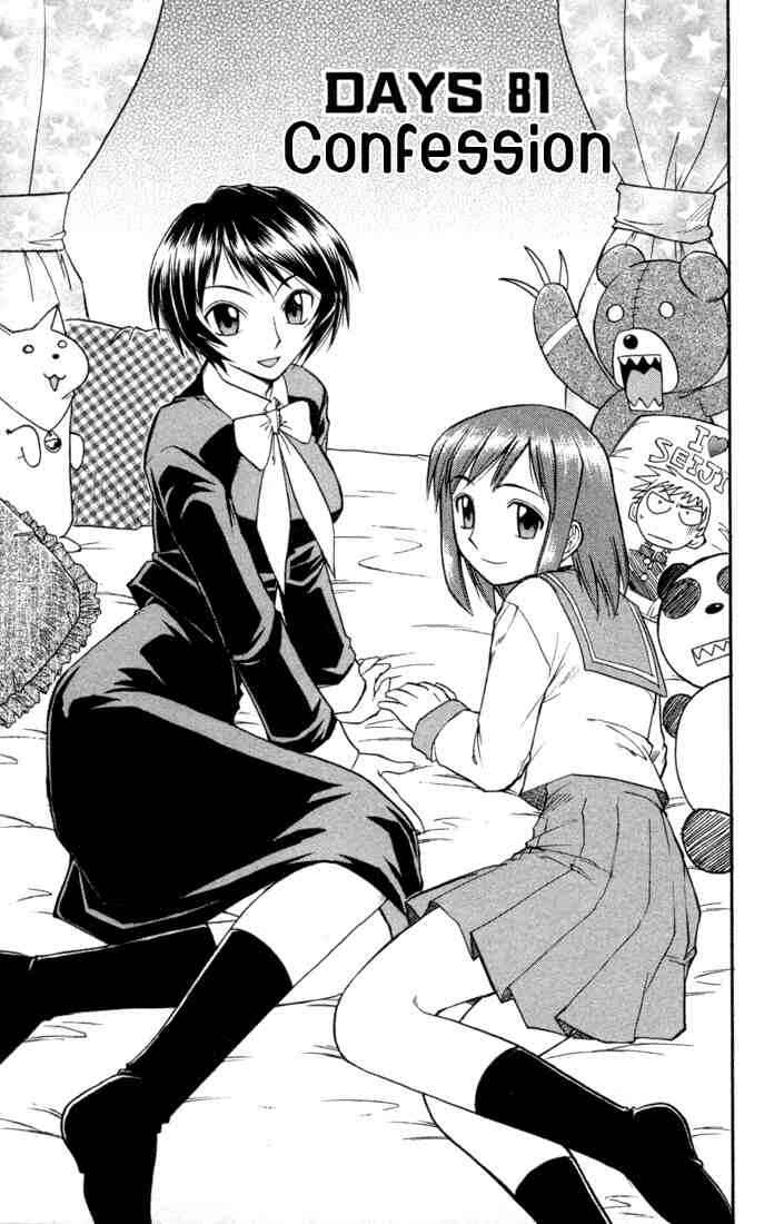 Page 3 Chapter 81 Midori Days