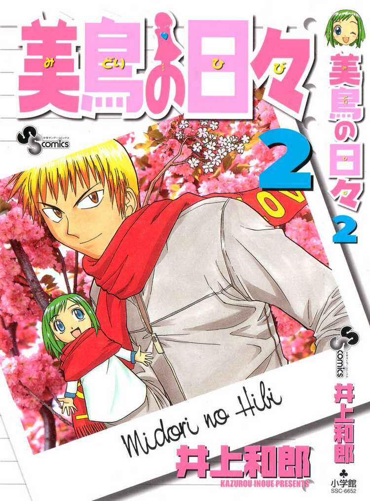 Page 23 Chapter 11 Midori Days