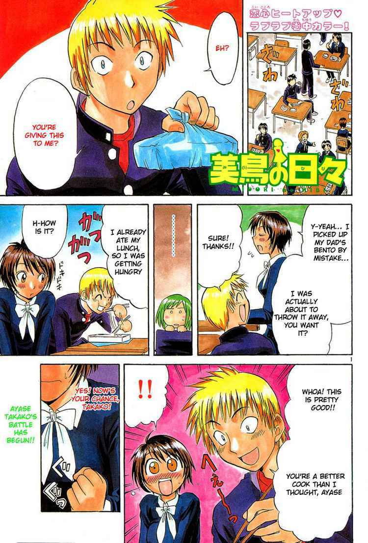 Page 1 Chapter 42 Midori Days