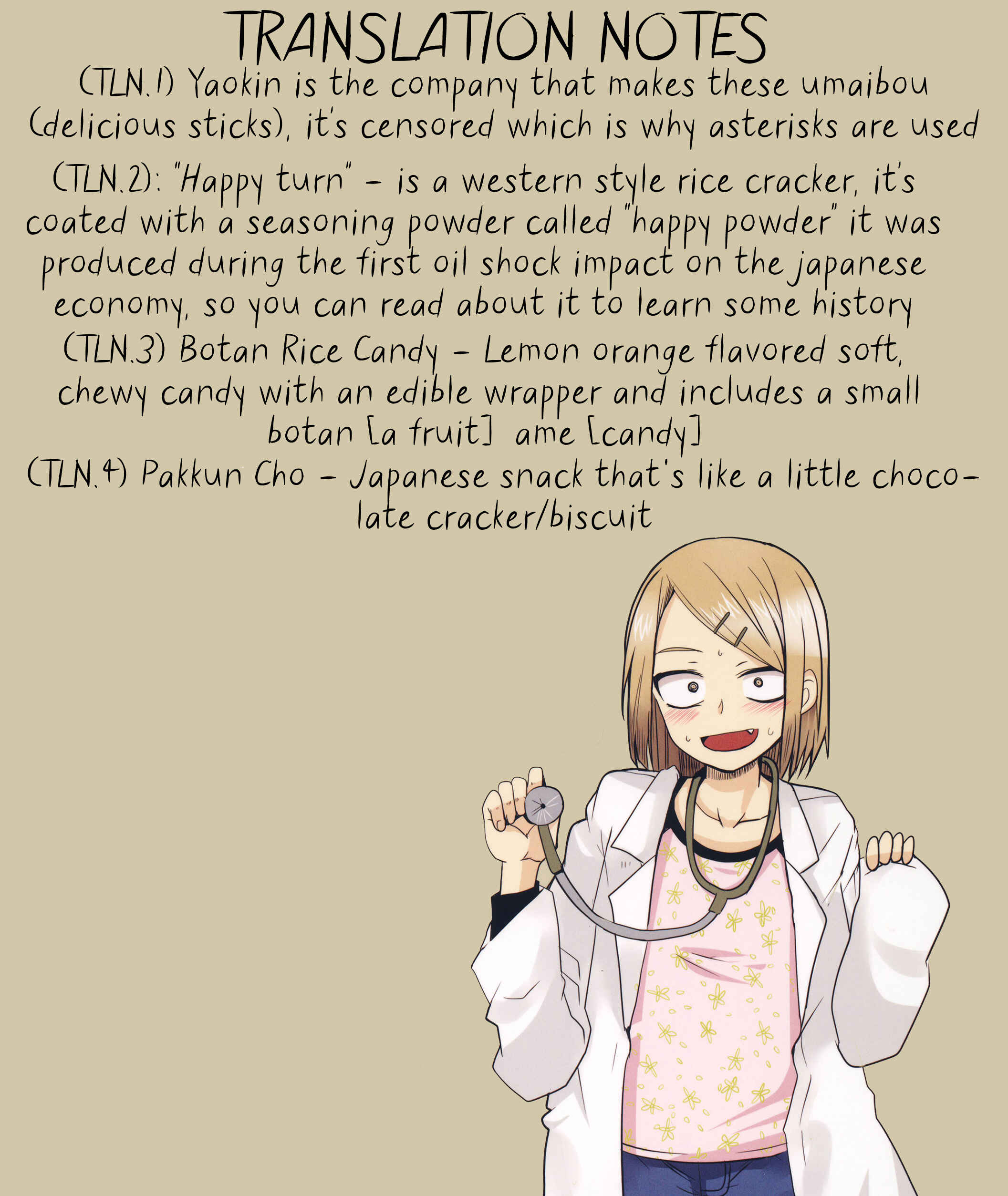 Page 18 Chapter 2 Dagashi Kashi - Dagashi Chichi (Doujinshi)