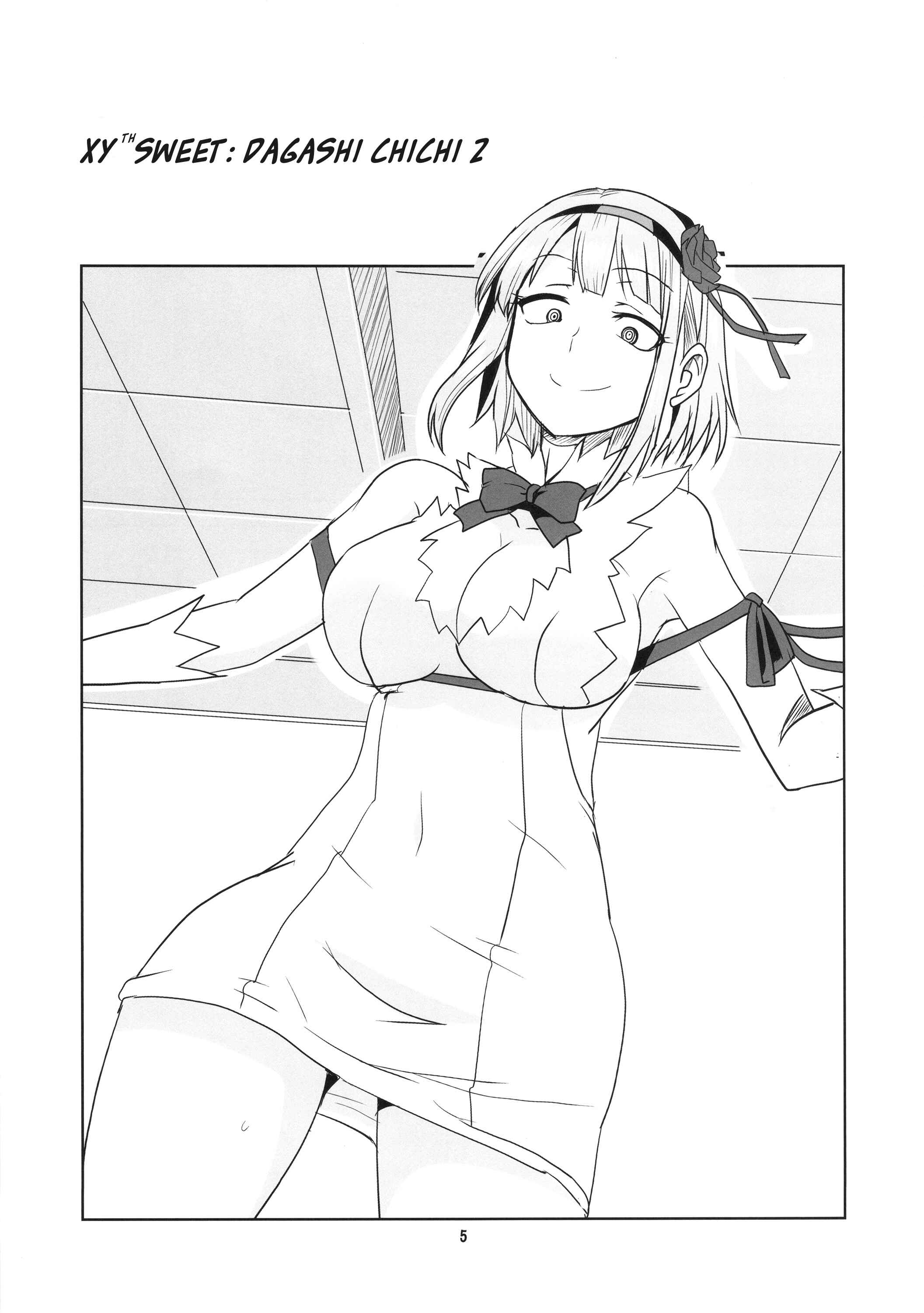 Page 6 Chapter 2 Dagashi Kashi - Dagashi Chichi (Doujinshi)