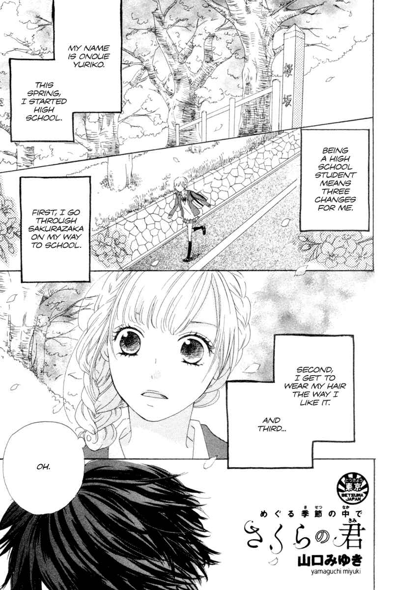 Page 2 Chapter Unknown_8708 Sakura no Kimi