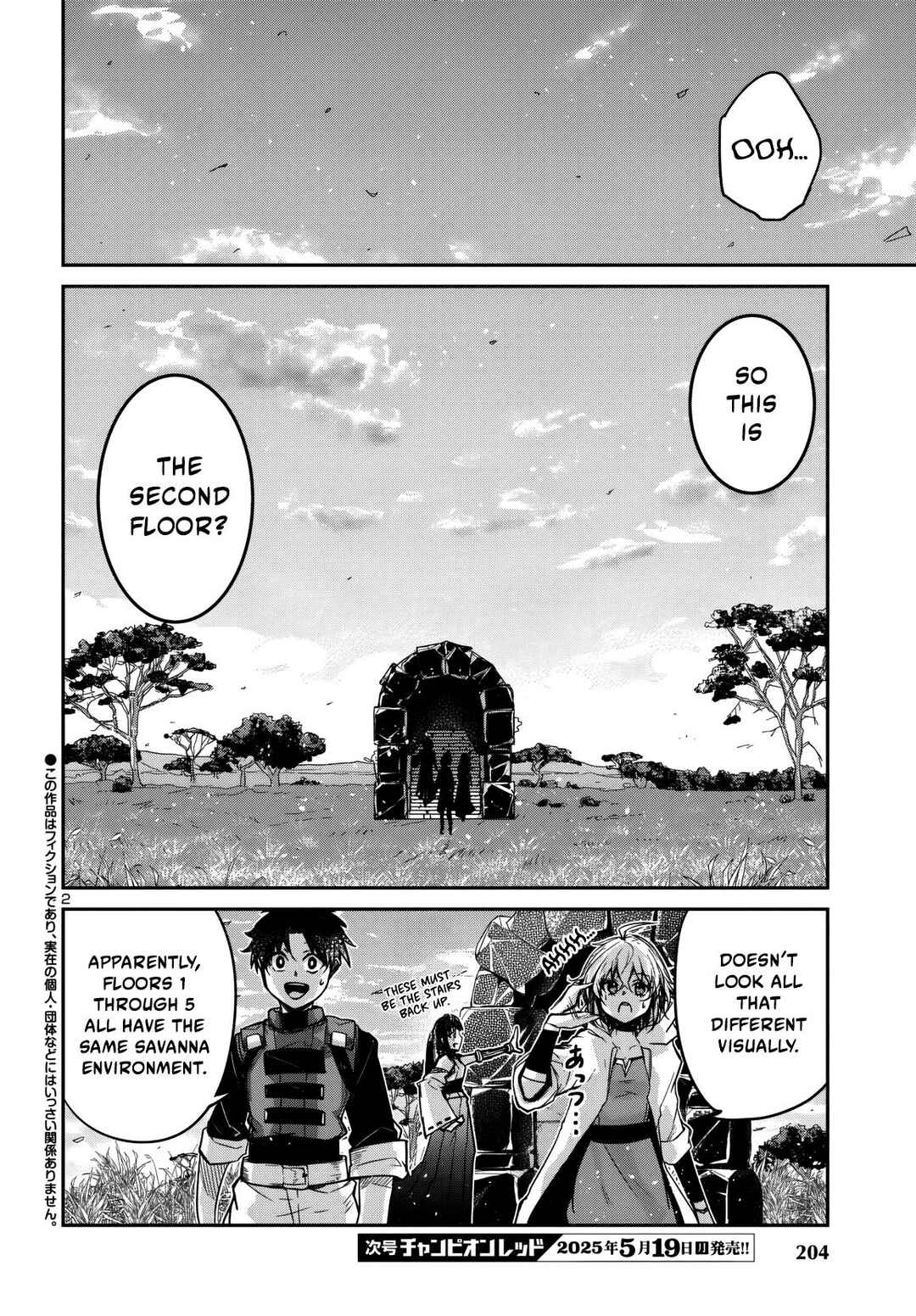 Page 3 Chapter 13 Dungeon ga Arawarete 5-nen, 15-sai de Dungeon ni Idomu Koto ni Shita.
