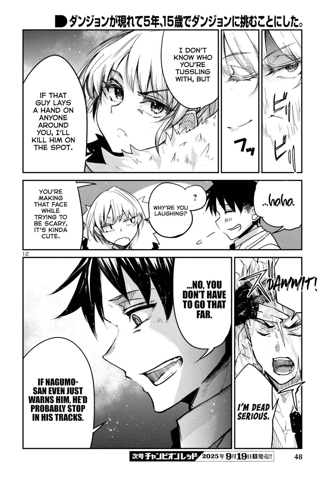 Page 13 Chapter 16 Dungeon ga Arawarete 5-nen, 15-sai de Dungeon ni Idomu Koto ni Shita.