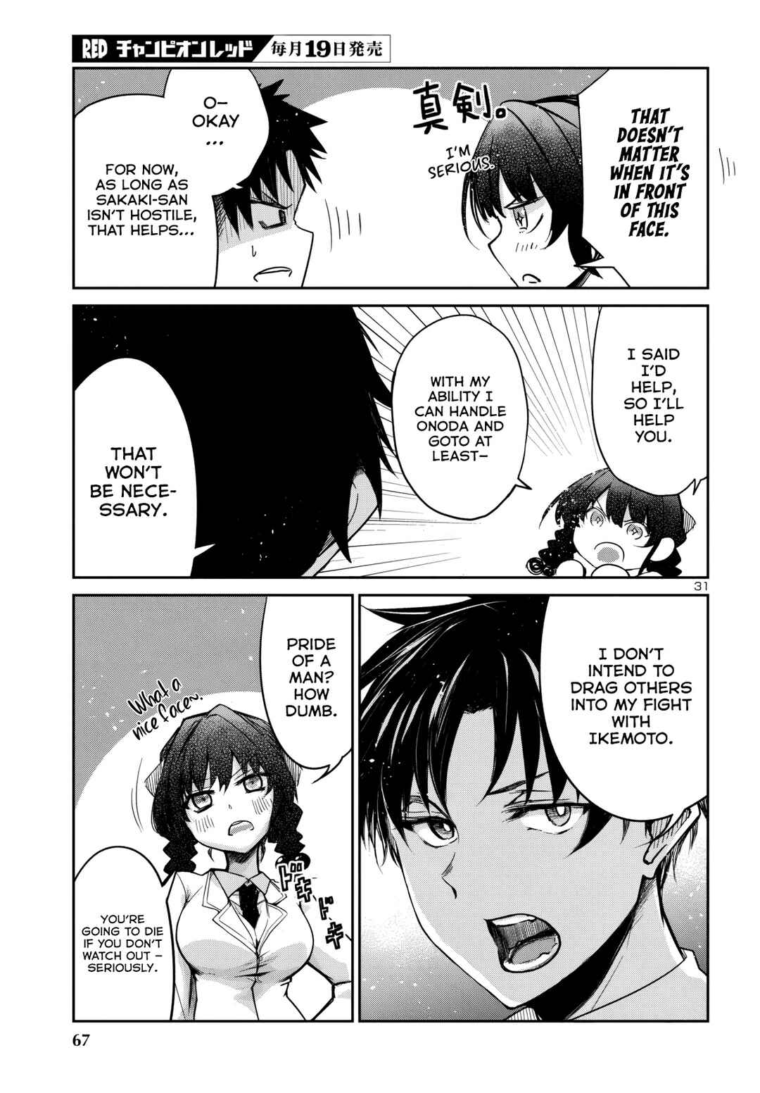 Page 32 Chapter 16 Dungeon ga Arawarete 5-nen, 15-sai de Dungeon ni Idomu Koto ni Shita.