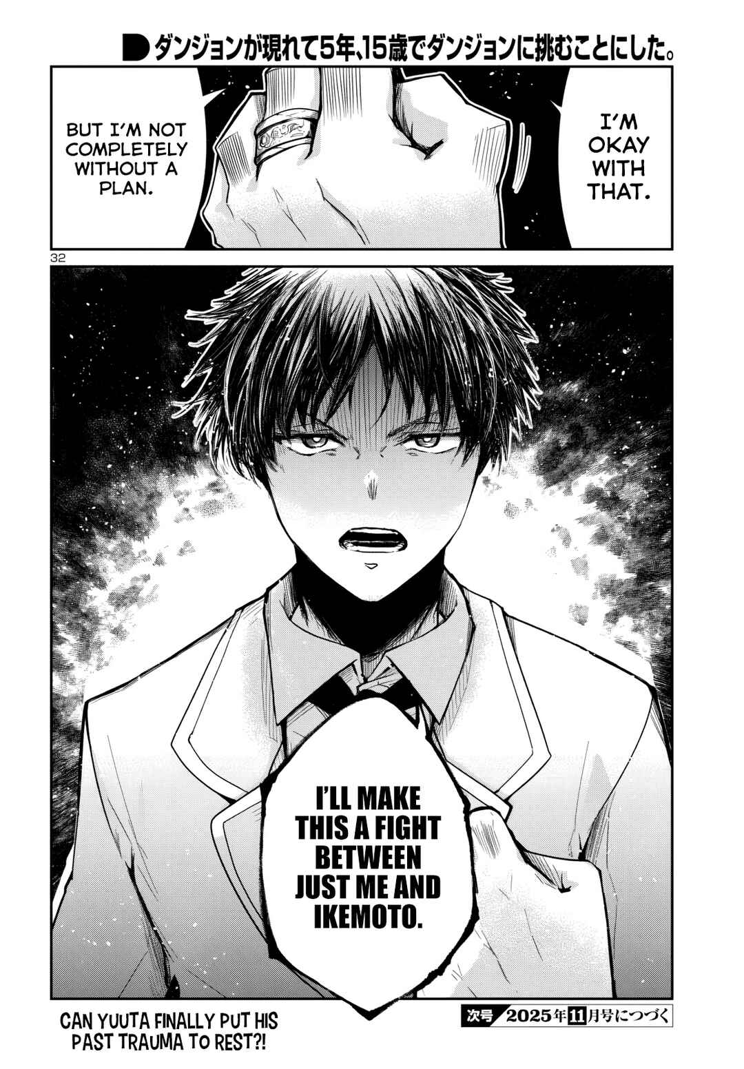 Page 33 Chapter 16 Dungeon ga Arawarete 5-nen, 15-sai de Dungeon ni Idomu Koto ni Shita.