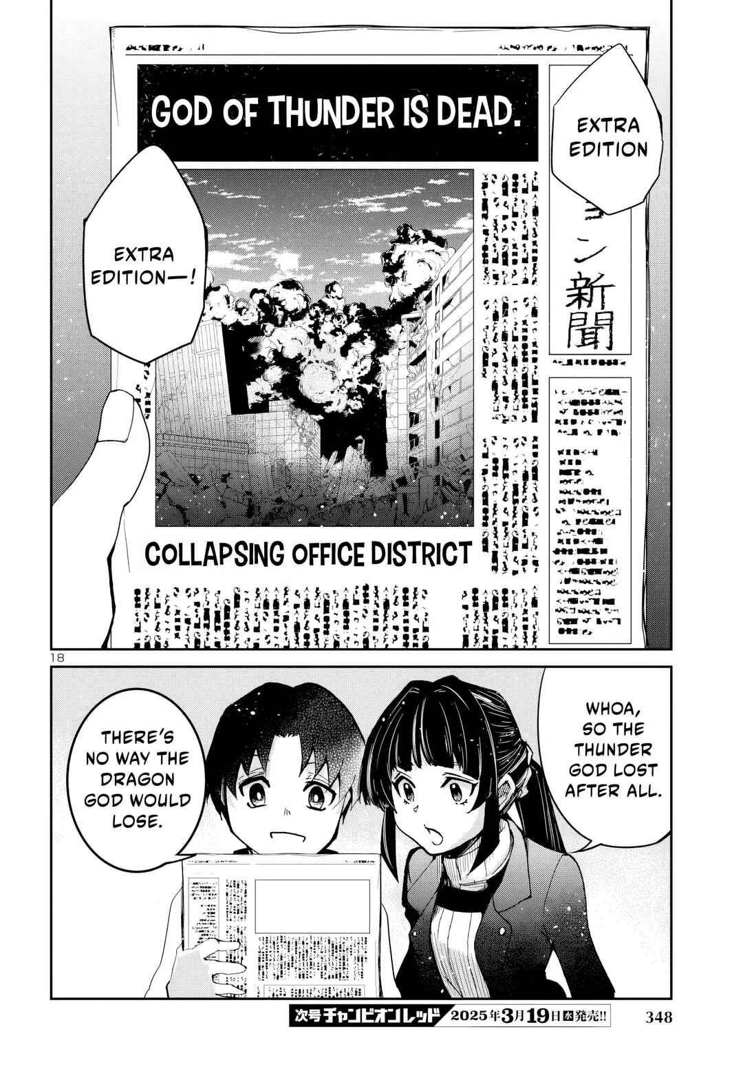Page 19 Chapter 11 Dungeon ga Arawarete 5-nen, 15-sai de Dungeon ni Idomu Koto ni Shita.