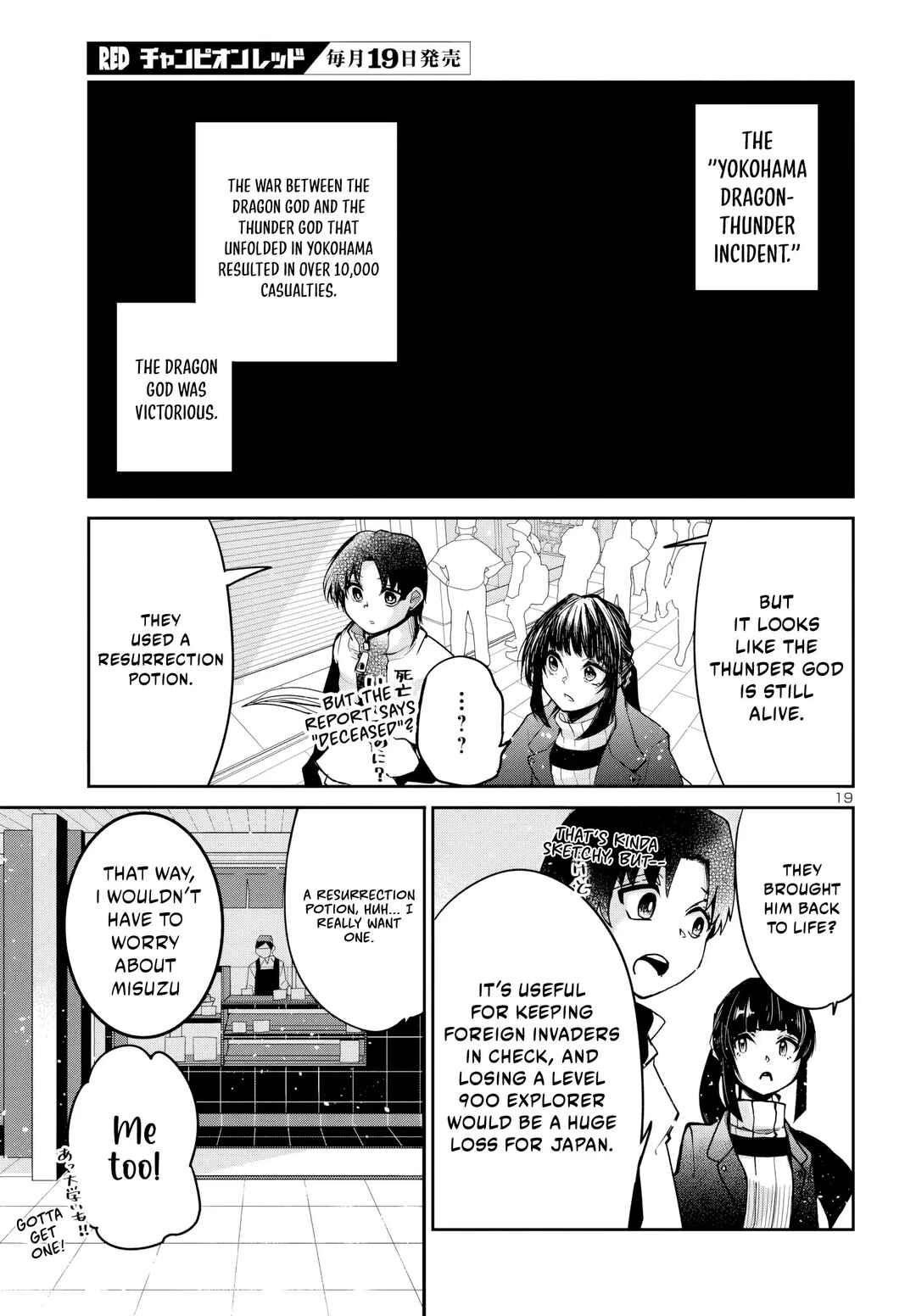 Page 20 Chapter 11 Dungeon ga Arawarete 5-nen, 15-sai de Dungeon ni Idomu Koto ni Shita.