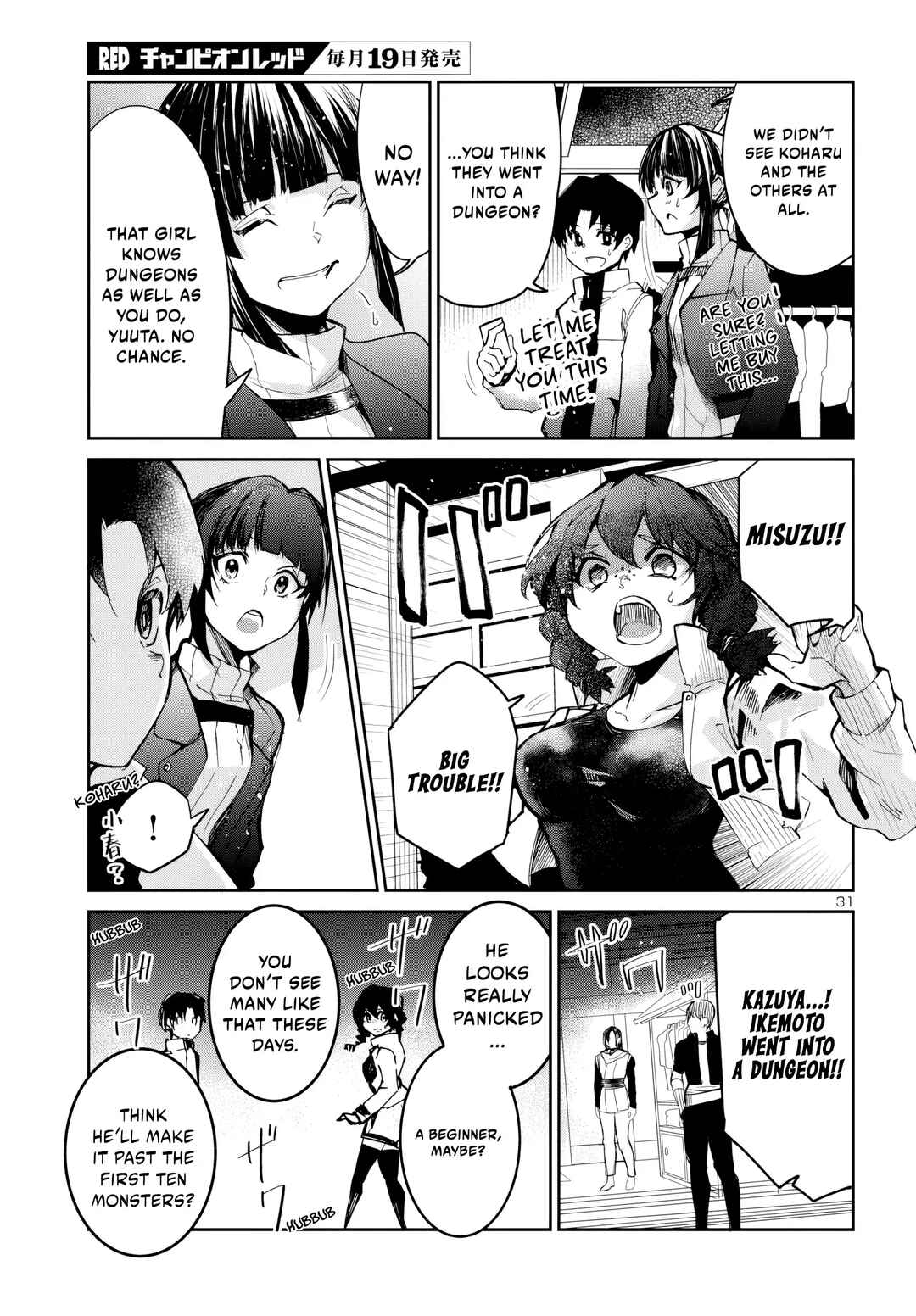 Page 32 Chapter 11 Dungeon ga Arawarete 5-nen, 15-sai de Dungeon ni Idomu Koto ni Shita.