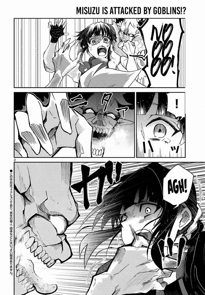 Page 4 Chapter 5 Dungeon ga Arawarete 5-nen, 15-sai de Dungeon ni Idomu Koto ni Shita.