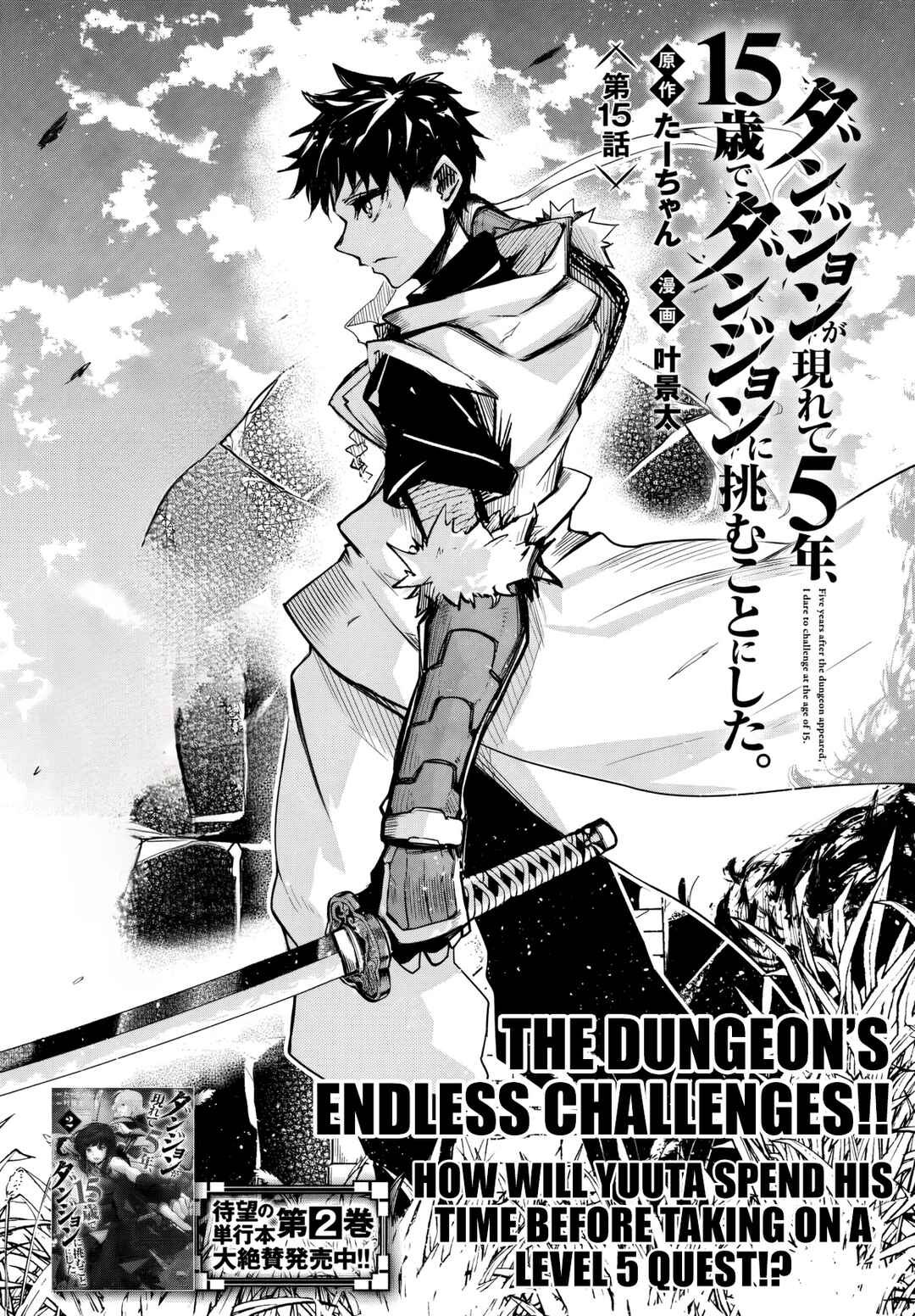 Page 2 Chapter 15 Dungeon ga Arawarete 5-nen, 15-sai de Dungeon ni Idomu Koto ni Shita.