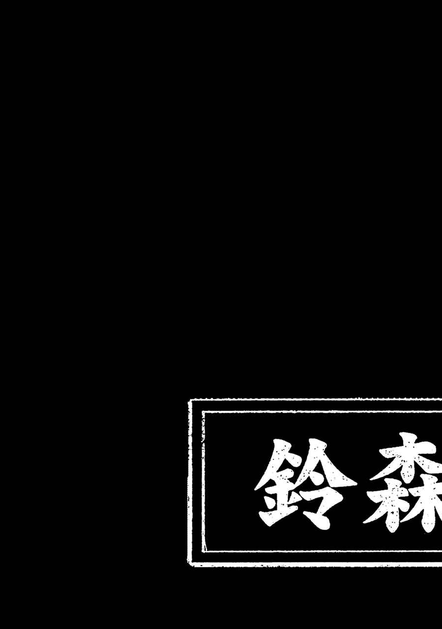 Page 49 Chapter 7 Cutie Mutie