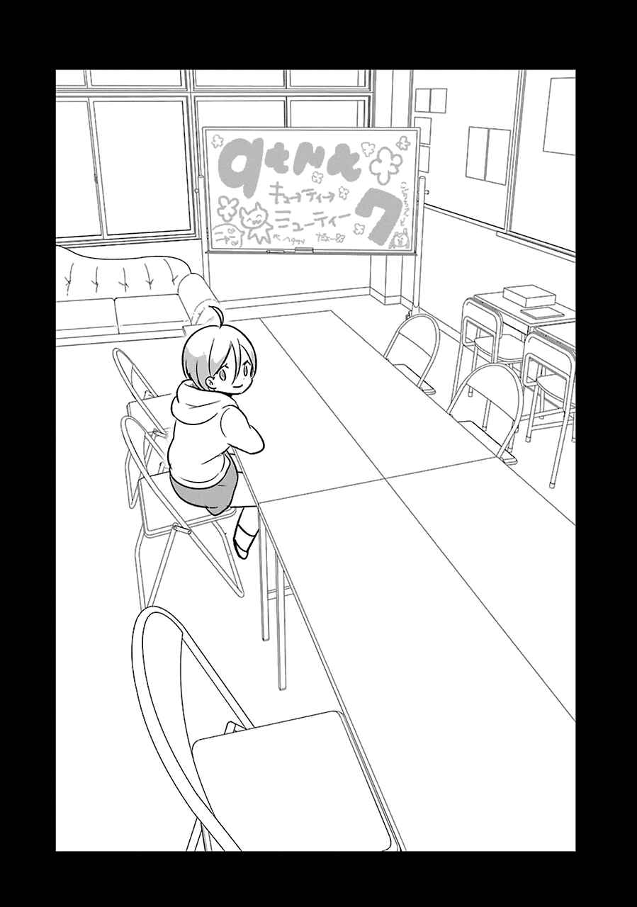 Page 6 Chapter 7 Cutie Mutie