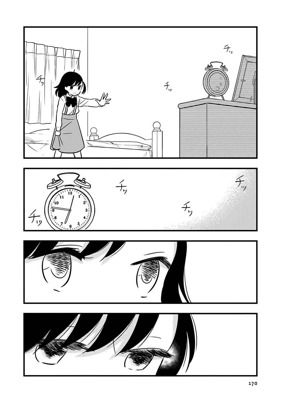 Page 25 Chapter 15 Cutie Mutie