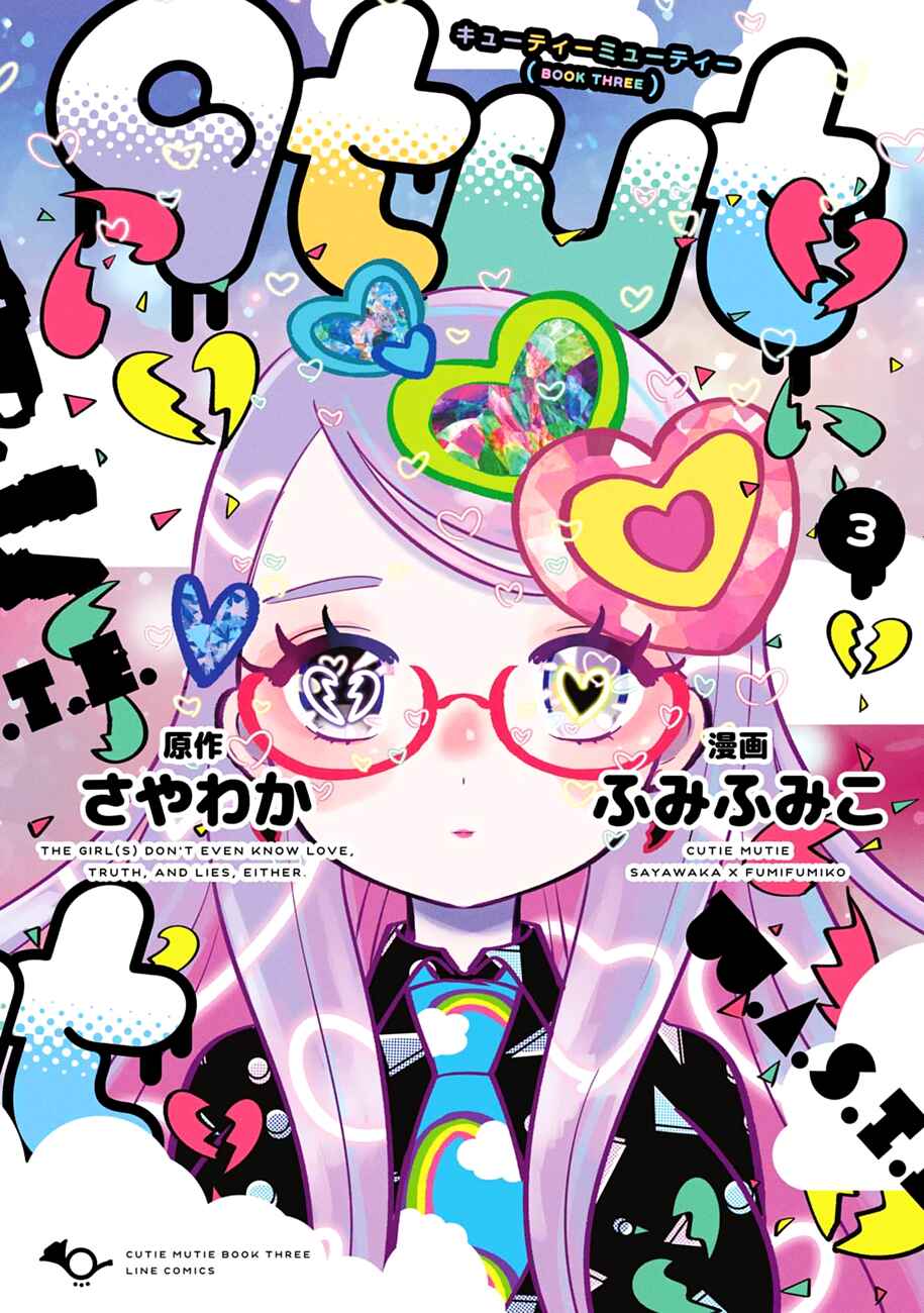 Page 1 Chapter 11 Cutie Mutie