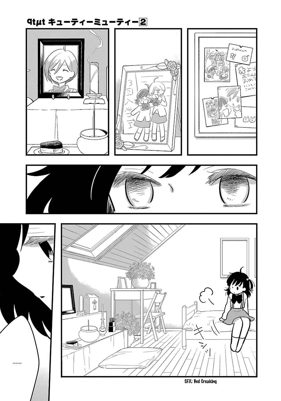 Page 5 Chapter 8 Cutie Mutie