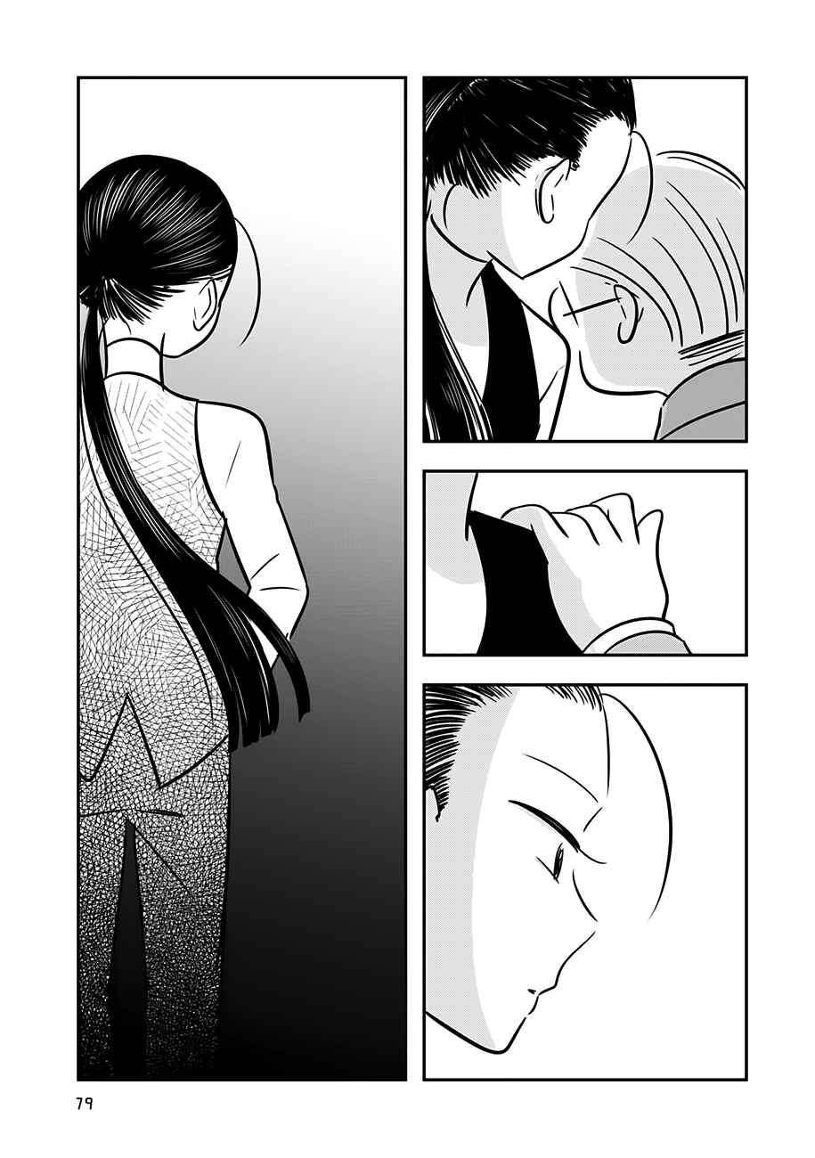 Page 3 Chapter 13 Cutie Mutie