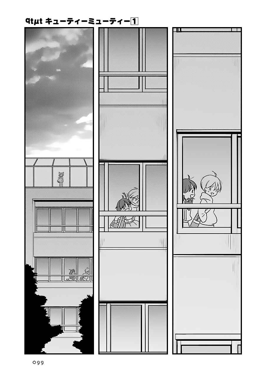 Page 39 Chapter 2 Cutie Mutie