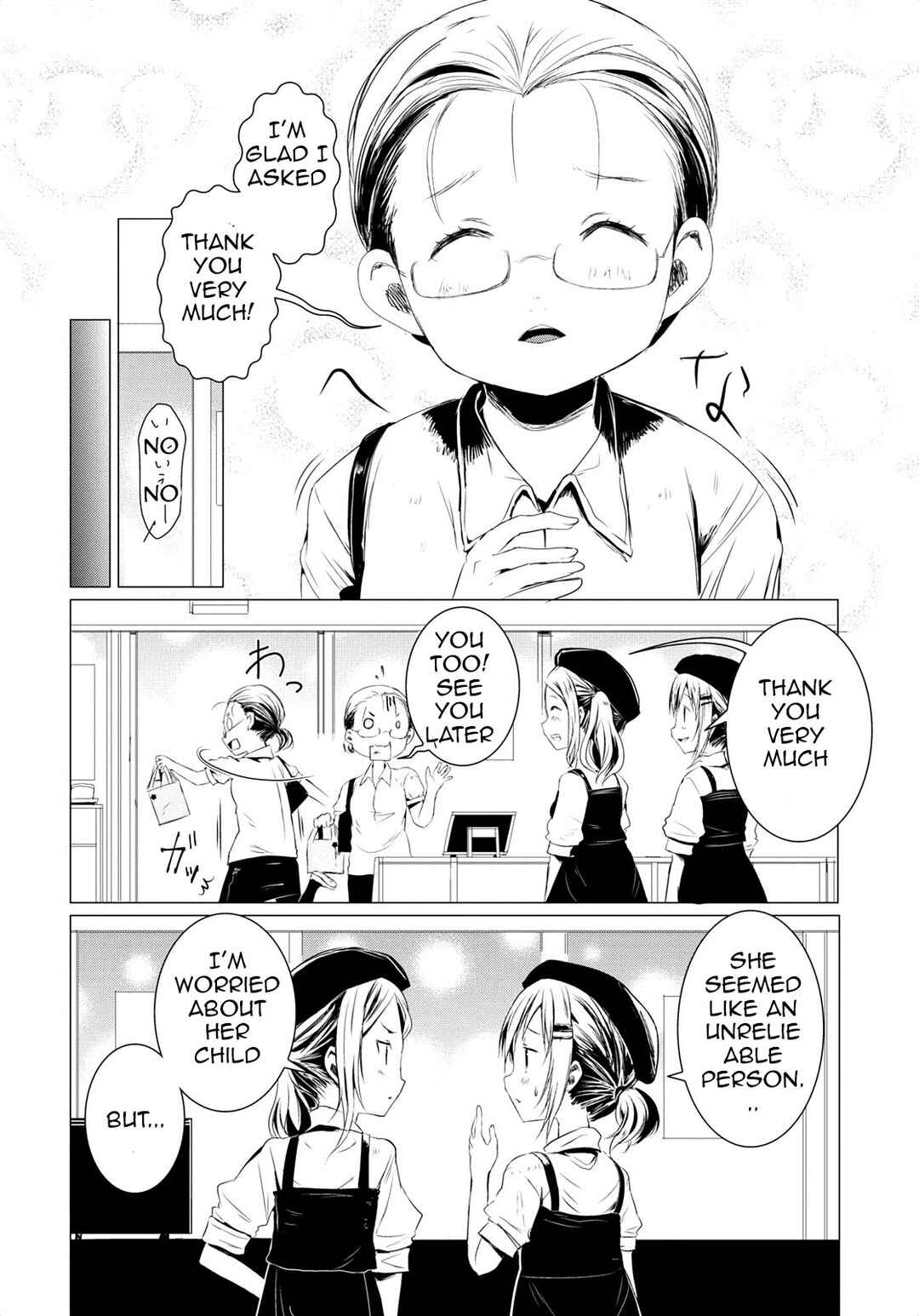 Page 5 Chapter 58.5 Yama no Susume