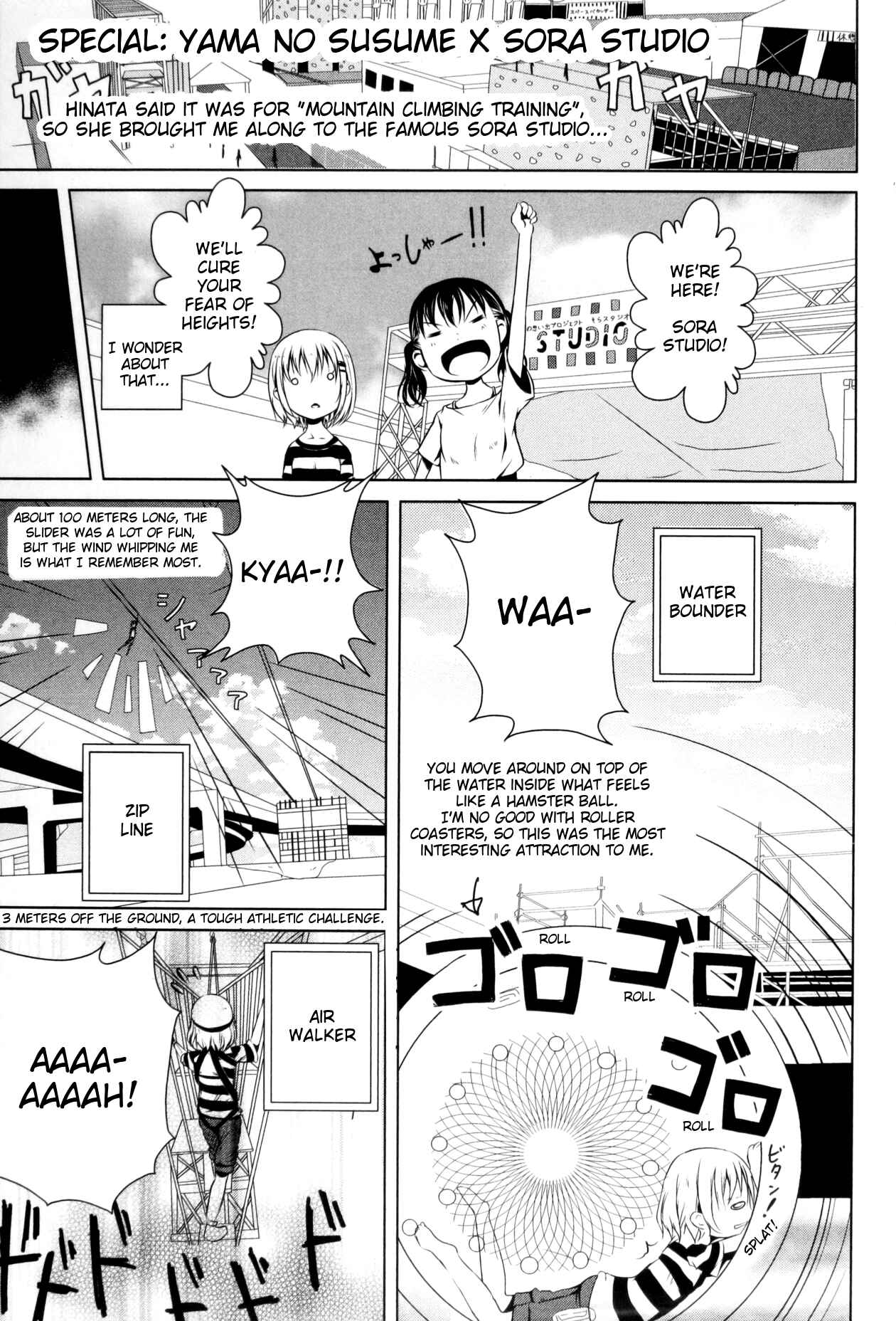 Page 1 Chapter 15.5 Yama no Susume