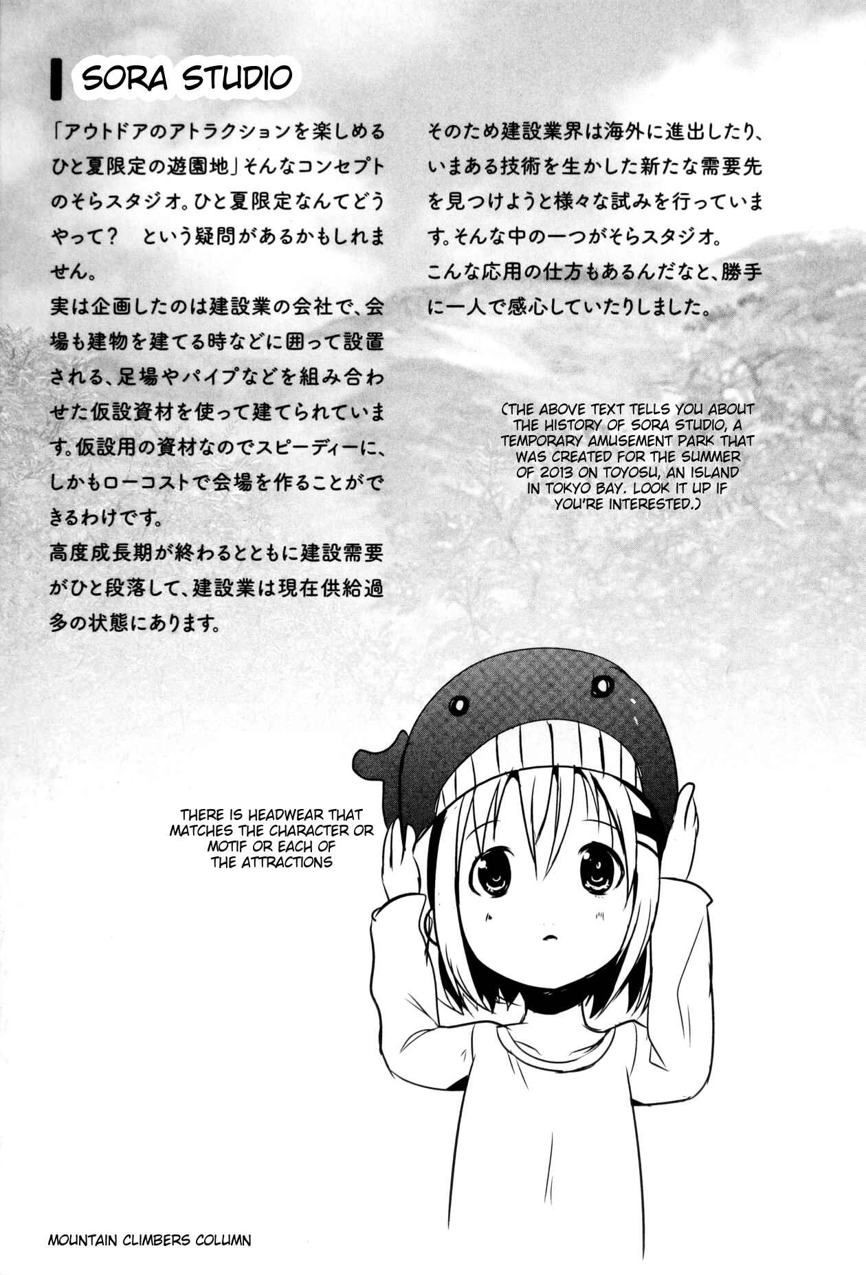 Page 5 Chapter 15.5 Yama no Susume