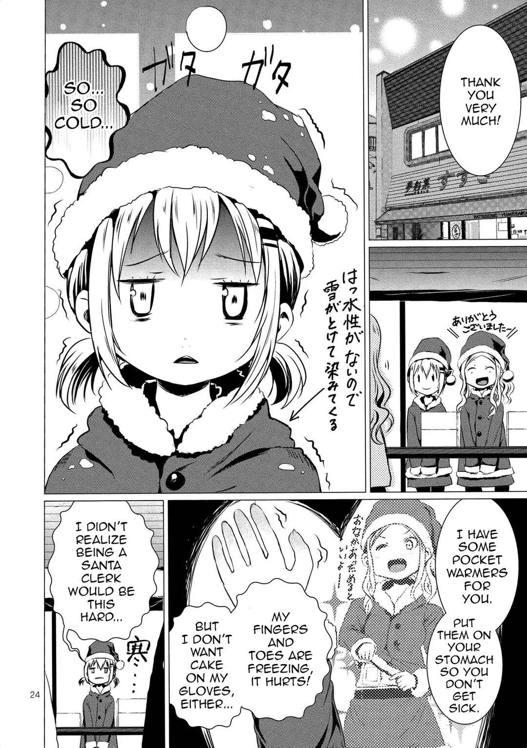Page 25 Chapter 62 Yama no Susume